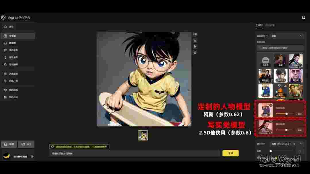 用免费AI,定制卡通头像,让动漫走进现实!